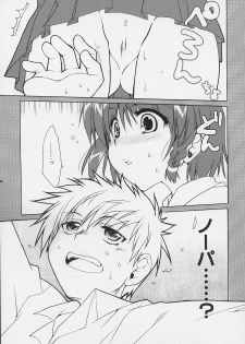 (C67) [Alpha to Yukaina Nakamatachi (ALPHa)] Hatenkou Shoujo Dojibiron PINK (School Rumble) - page 10