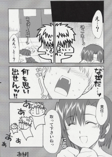 (C67) [Alpha to Yukaina Nakamatachi (ALPHa)] Hatenkou Shoujo Dojibiron PINK (School Rumble) - page 24