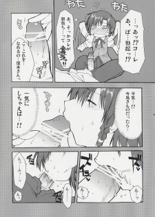 (C67) [Alpha to Yukaina Nakamatachi (ALPHa)] Hatenkou Shoujo Dojibiron PINK (School Rumble) - page 13