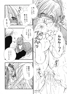 [Inomoto Rikako] Love Scene - page 32