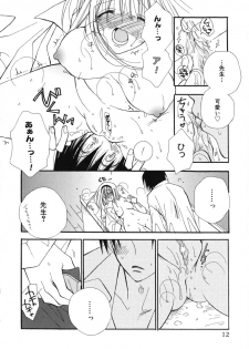 [Inomoto Rikako] Love Scene - page 15