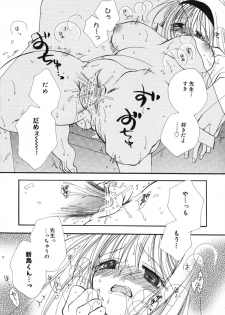 [Inomoto Rikako] Love Scene - page 19