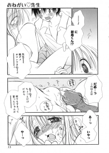 [Inomoto Rikako] Love Scene - page 16