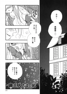 [Inomoto Rikako] Love Scene - page 24