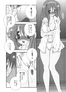 [Inomoto Rikako] Love Scene - page 11