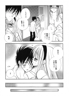 [Inomoto Rikako] Love Scene - page 22