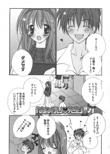 [Inomoto Rikako] Love Scene - page 8
