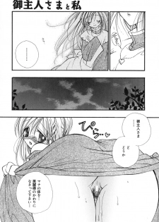 [Inomoto Rikako] Love Scene - page 28