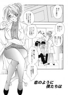 [Inomoto Rikako] Love Scene - page 40