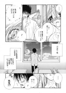 [Inomoto Rikako] Love Scene - page 21