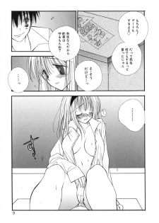 [Inomoto Rikako] Love Scene - page 12