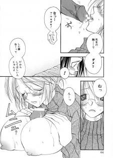 [Inomoto Rikako] Love Scene - page 47