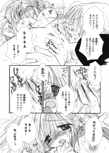 [Inomoto Rikako] Love Scene - page 31