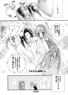 [Inomoto Rikako] Love Scene - page 39