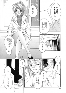 [Inomoto Rikako] Love Scene - page 43