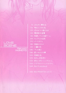 [Inomoto Rikako] Love Scene - page 7