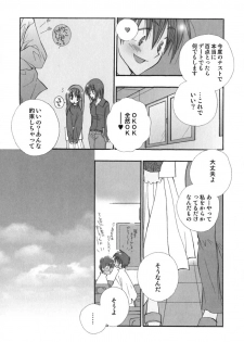 [Inomoto Rikako] Love Scene - page 10