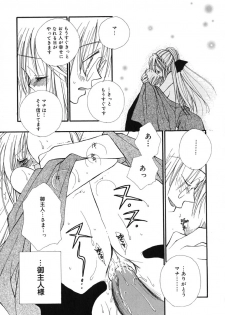[Inomoto Rikako] Love Scene - page 34
