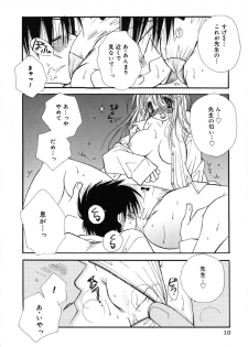 [Inomoto Rikako] Love Scene - page 13