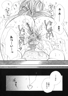 [Inomoto Rikako] Love Scene - page 37