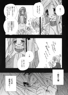 [Inomoto Rikako] Love Scene - page 38