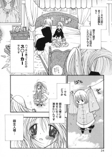 [Inomoto Rikako] Love Scene - page 27