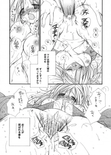 [Inomoto Rikako] Love Scene - page 35