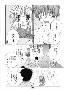 [Inomoto Rikako] Love Scene - page 23