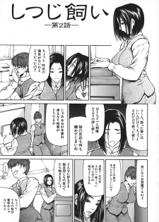 [Shijima Yukio] Nyu-seihin - page 25