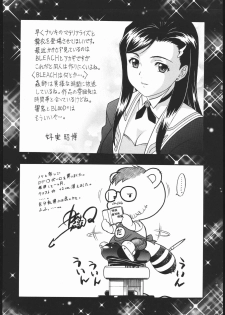 (C69) [ST.DIFFERENT (Various)] OUTLET 24 (Mai-Otome) - page 45