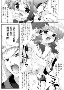 (C62) [DIFFERENT (Various)] OUTLET 11 (Comic Party, Utawarerumono) - page 24