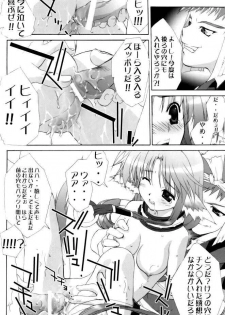 (C62) [DIFFERENT (Various)] OUTLET 11 (Comic Party, Utawarerumono) - page 22