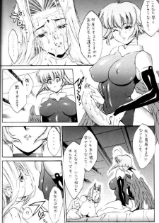 (C62) [DIFFERENT (Various)] OUTLET 11 (Comic Party, Utawarerumono) - page 42