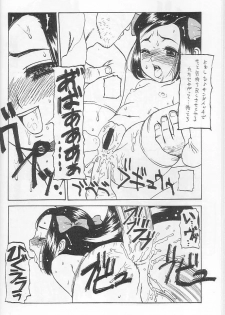 (C59) [ST.DIFFERENT (Various)] OUTLET 6 (Various) - page 12