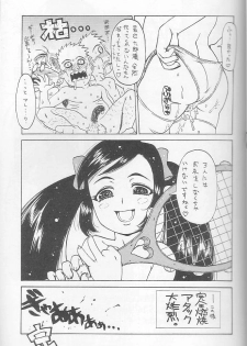(C59) [ST.DIFFERENT (Various)] OUTLET 6 (Various) - page 15