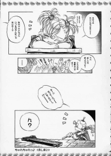 (C61) [St. Different (Various)] Outlet 9 (Various) - page 47
