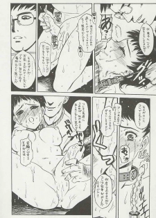 (C57) [ST.DIFFERENT (Various)] OUTLET 3 (Various) - page 25