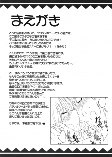 (C70) [Syunkan Saidaihusoku (Pony R)] Bero Kiss 2 (ToHeart2) - page 3