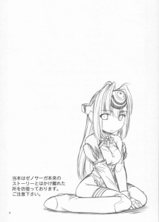 (C63) [MANITOU (Nakajima Rei)] ti tipeRA (Xenosaga) - page 3