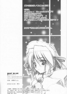 [MINT BLUE (MOYURU/n)] ~The face of happiness~ Summer Snow 2 (With You) - page 3