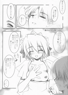 [MINT BLUE (MOYURU/n)] ~The face of happiness~ Summer Snow 2 (With You) - page 21