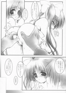 [MINT BLUE (MOYURU/n)] ~The face of happiness~ Summer Snow 2 (With You) - page 13