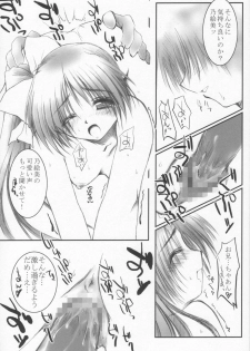[MINT BLUE (MOYURU/n)] ~The face of happiness~ Summer Snow 2 (With You) - page 17