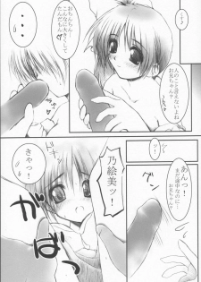 [MINT BLUE (MOYURU/n)] ~The face of happiness~ Summer Snow 2 (With You) - page 14