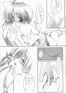 [MINT BLUE (MOYURU/n)] ~The face of happiness~ Summer Snow 2 (With You) - page 12