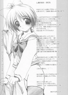 [MINT BLUE (MOYURU/n)] ~The face of happiness~ Summer Snow 2 (With You) - page 20