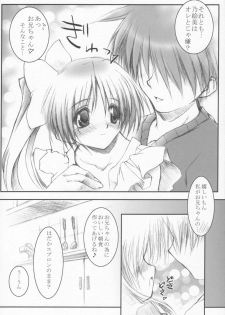 [MINT BLUE (MOYURU/n)] ~The face of happiness~ Summer Snow 2 (With You) - page 9
