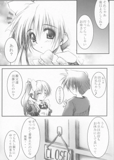 [MINT BLUE (MOYURU/n)] ~The face of happiness~ Summer Snow 2 (With You) - page 5