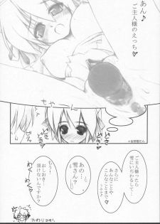 [MINT BLUE (MOYURU/n)] ~The face of happiness~ Summer Snow 2 (With You) - page 25