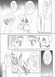 [MINT BLUE (MOYURU/n)] ~The face of happiness~ Summer Snow 2 (With You) - page 22